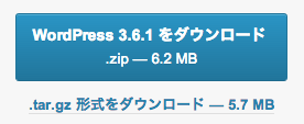WordPress in Japanese
